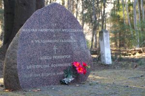 памятник ВЕНГЕРСКИМ ВОЕННОПЛЕННЫМ ЖЕРТВАМ ВТОРОЙ МИРОВОЙ ВОЙНЫ.